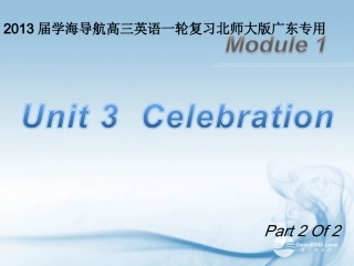 高三英语一轮复习 M1 unit 3 celebration(第2课时)课件 北师大版(广东专用) 课件