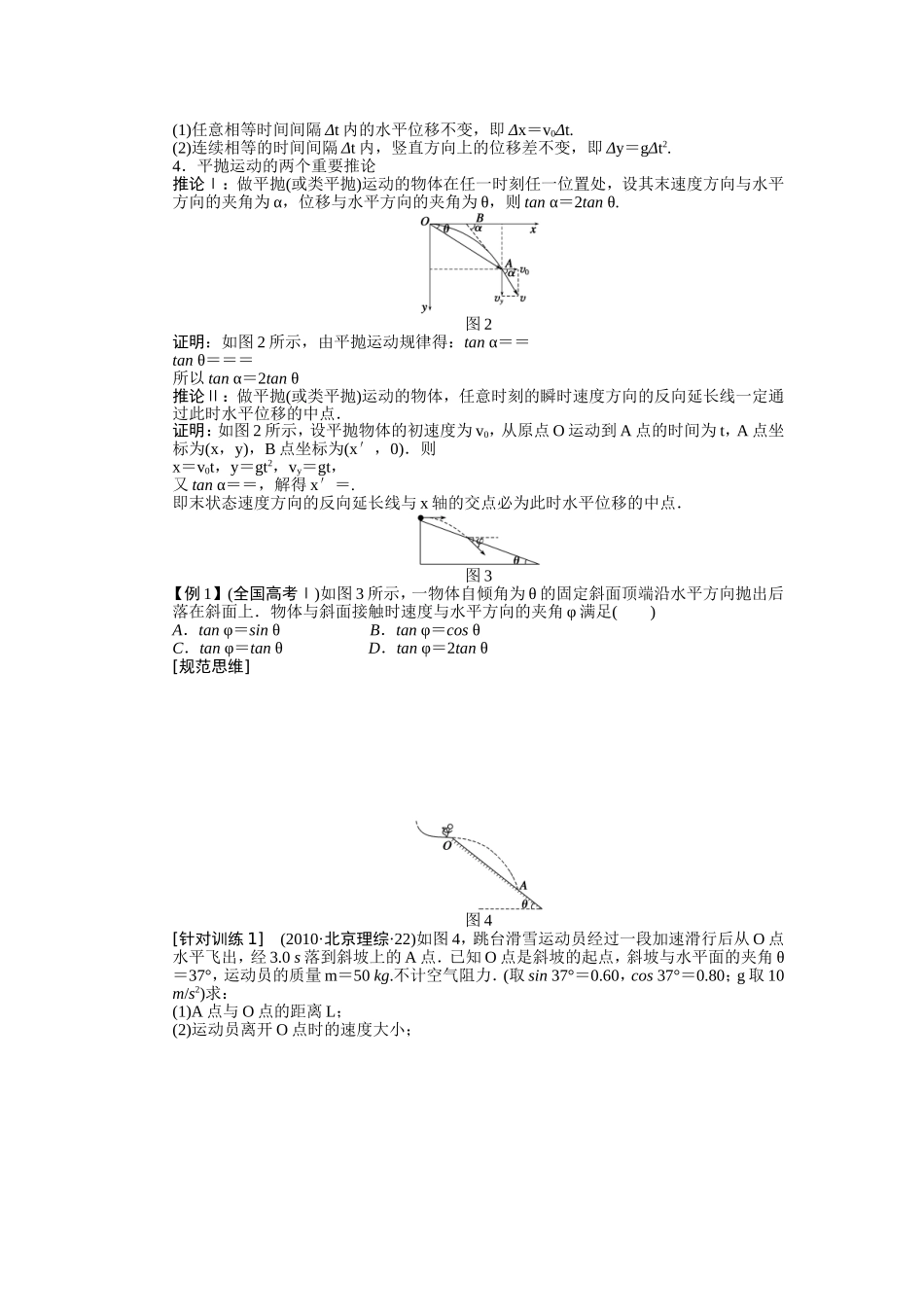 第四章学案17_第2页