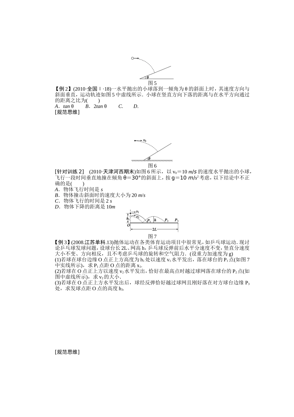 第四章学案17_第3页
