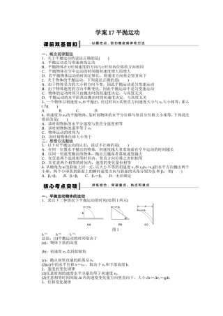 第四章学案17