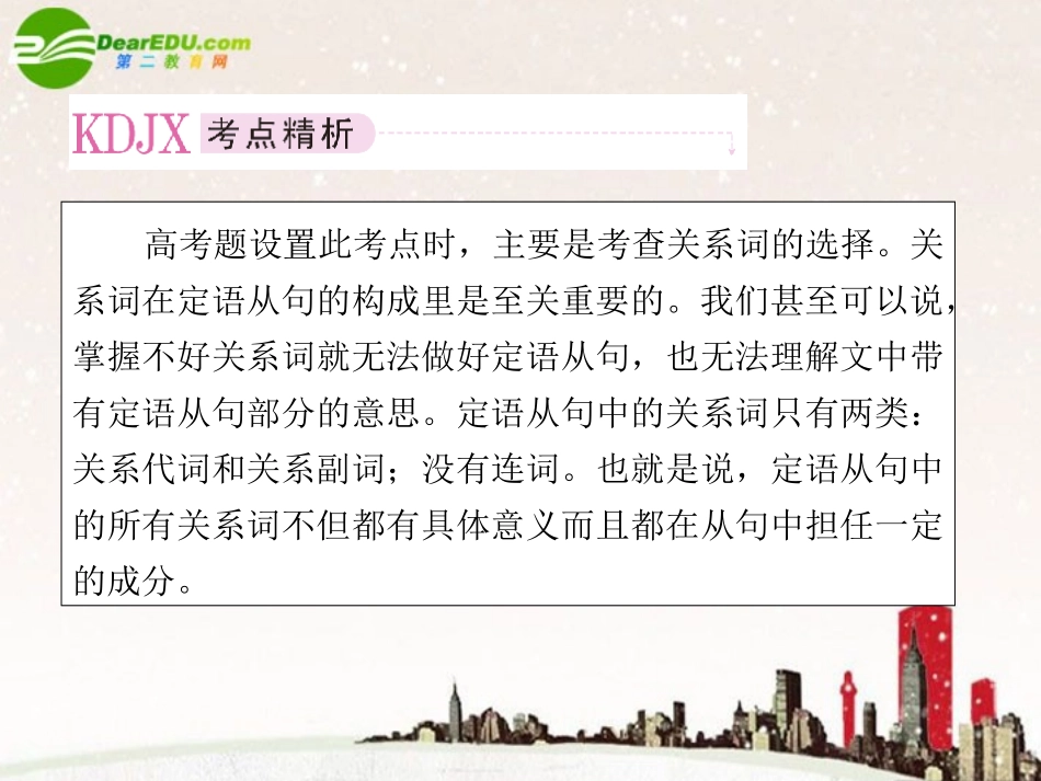 高考英语第一轮总复习经典实用学案 语法专题10 学案_第2页