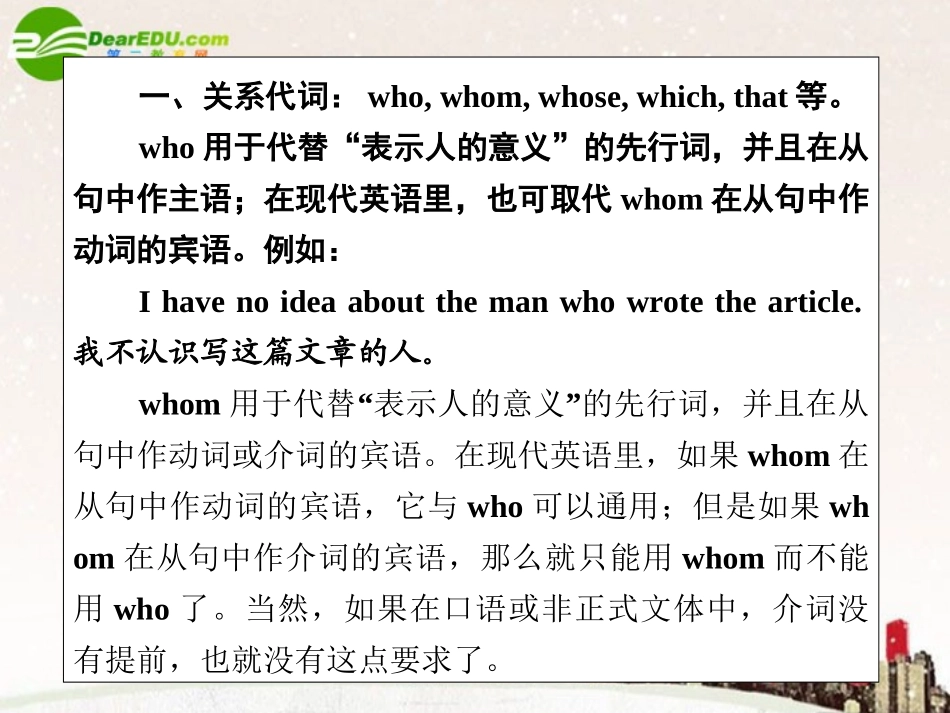 高考英语第一轮总复习经典实用学案 语法专题10 学案_第3页