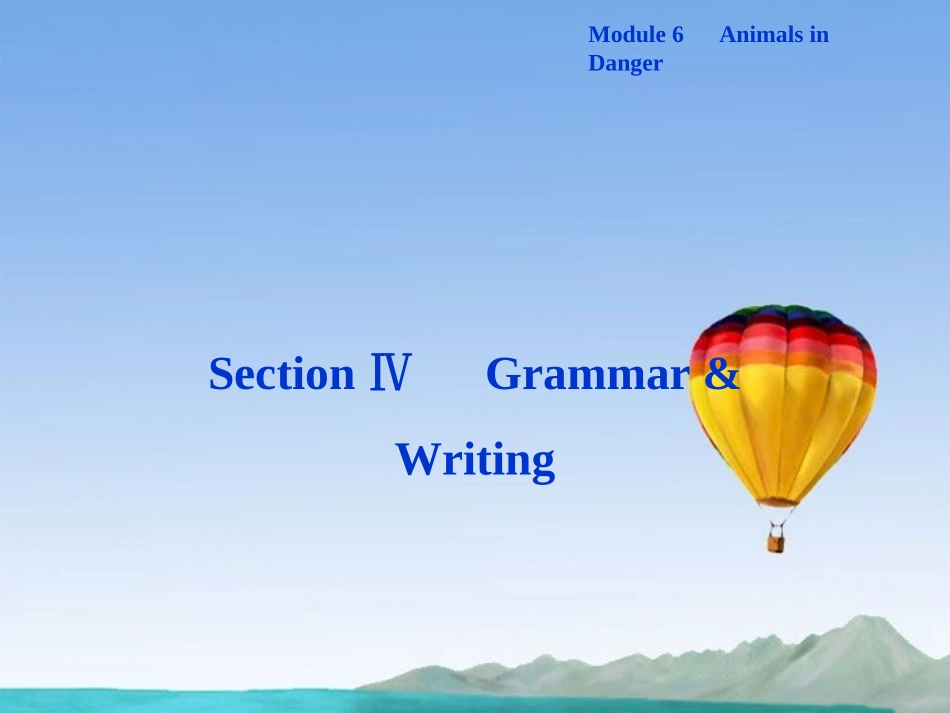 高中英语 Module6 SectionⅣ Grammar & Writing精品课件 外研版必修5 课件_第1页