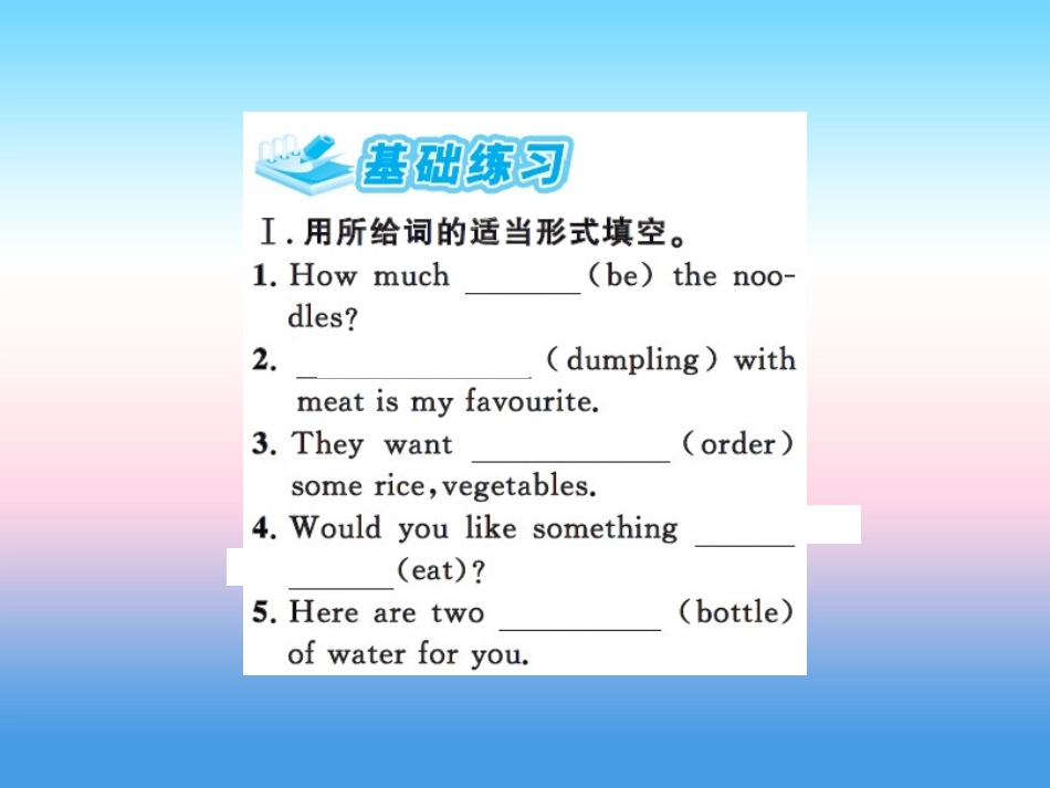 秋七年级英语上册 Unit 4 Food and Restaurants Lesson 22 In the Restaurant课件 (新版)冀教版 课件_第2页