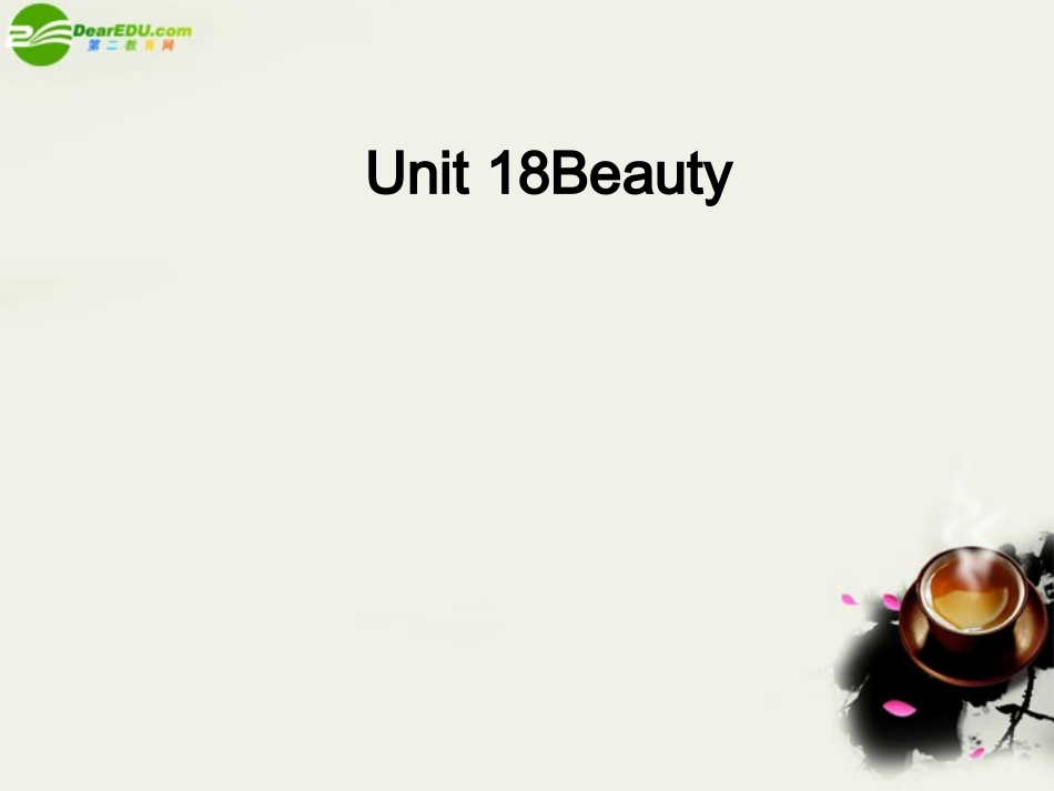 高考英语 模块新课标 Unit18 Beauty课件 北师大版选修6 课件_第1页
