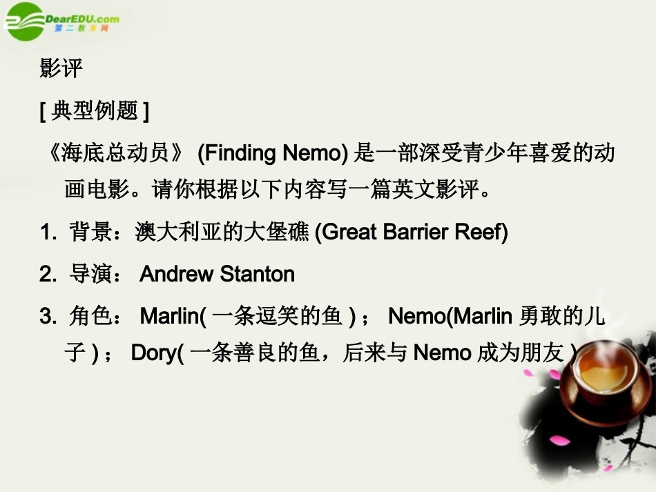 高考英语 模块新课标 Unit18 Beauty课件 北师大版选修6 课件_第3页
