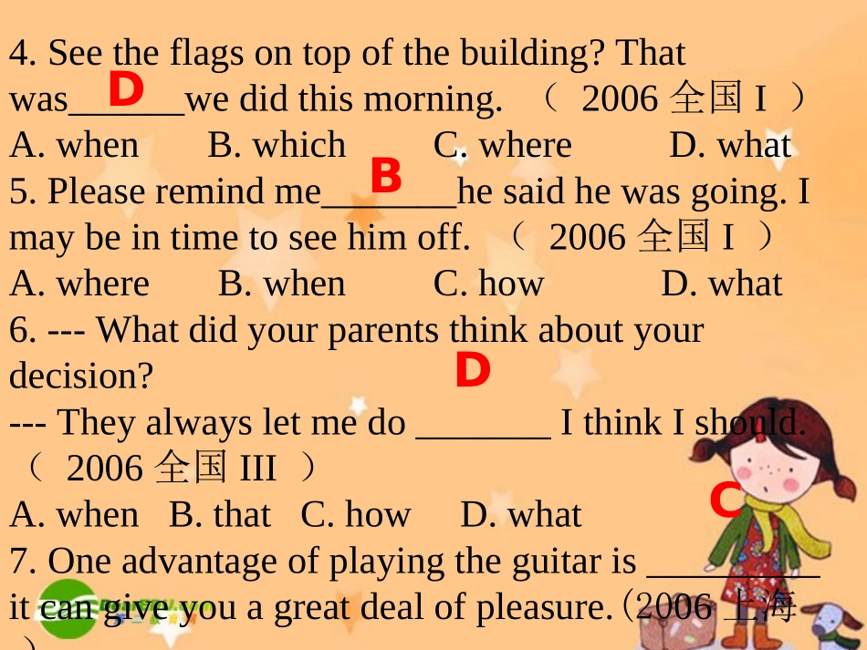 高中英语：名词性从句练习课件浙教版选修7 课件_第3页