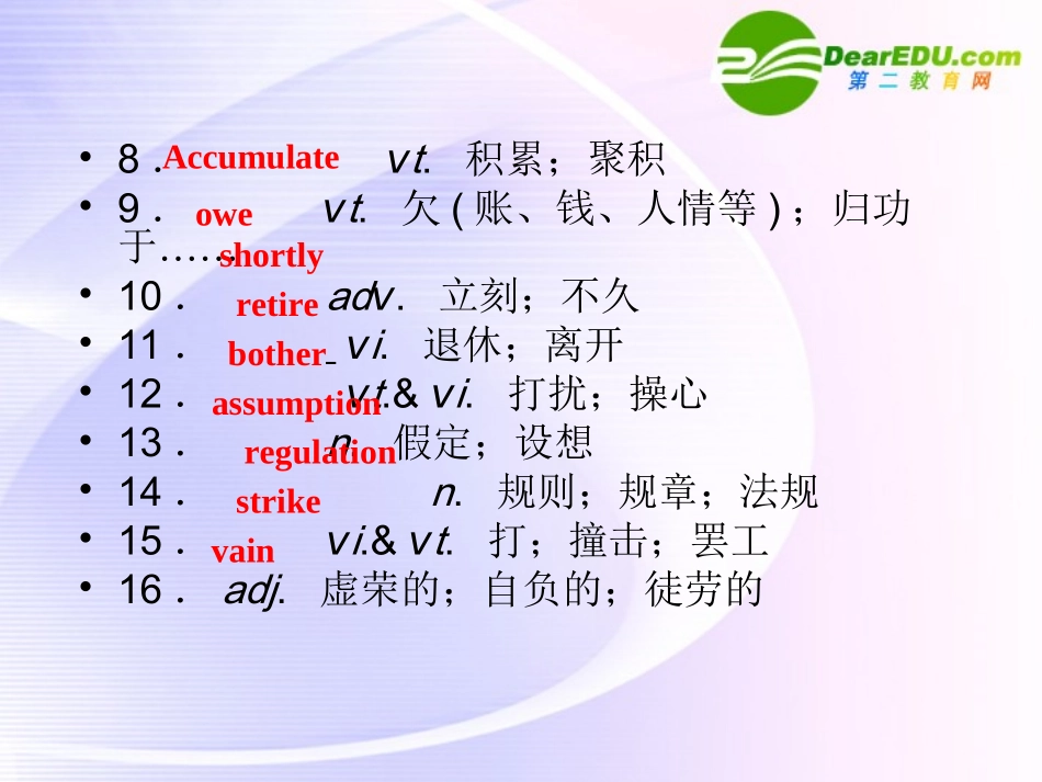 高三英语一轮课件 新人教版选修8-2 课件_第3页