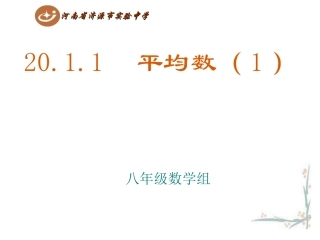 2011平均数（1）