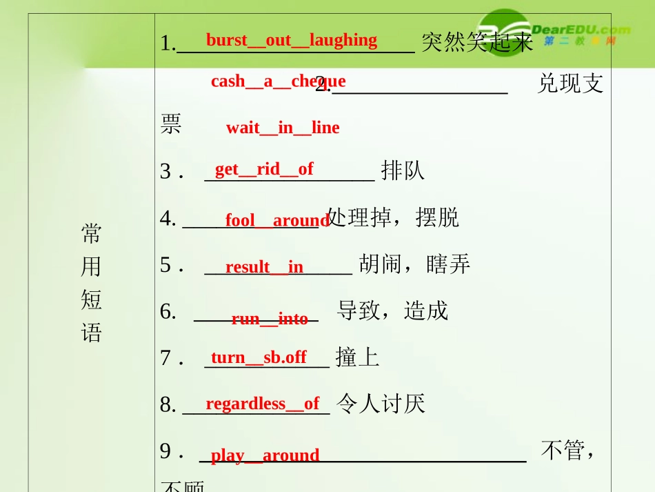 高考英语一轮复习 UUnit 17　Laughter　笑声课件 北师大版选修6 课件_第3页