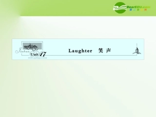 高考英语一轮复习 UUnit 17　Laughter　笑声课件 北师大版选修6 课件