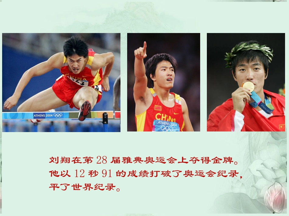 高中信息技术 第一章信息及其特征课件 新人教版 课件_第2页