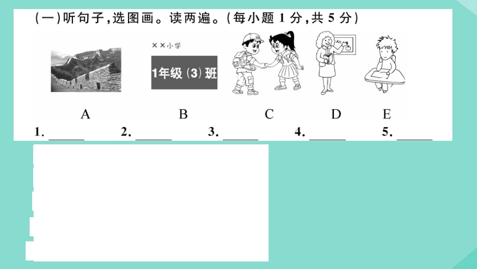语上册 Module 1 My classmates检测卷作业课件 (新版)外研版 课件_第3页