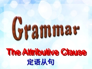 定语从句Grammar