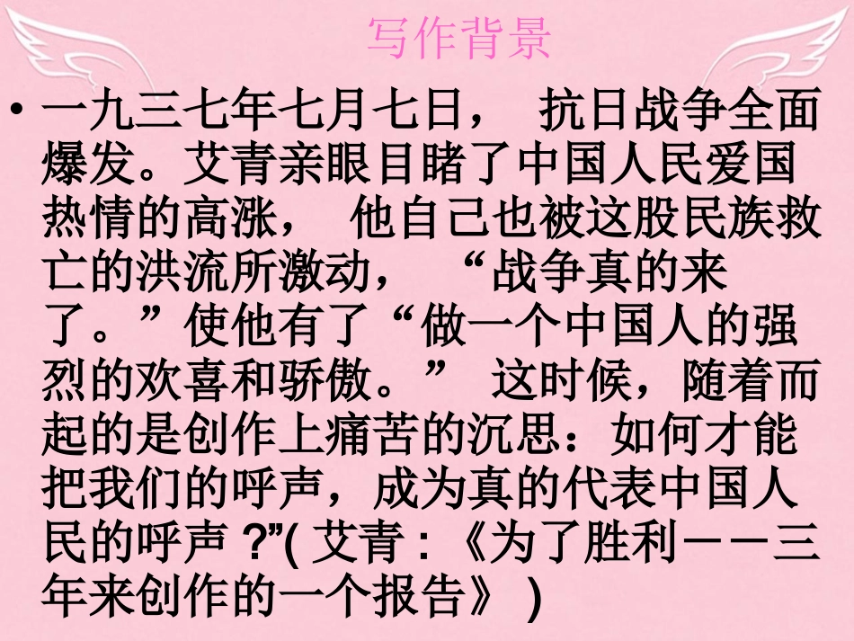 高中语文第一专题北方课件苏教版必修3 课件_第1页