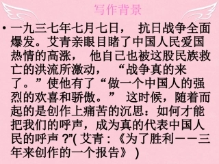 高中语文第一专题北方课件苏教版必修3 课件