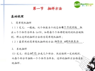 高考数学总复习测评课件13 课件