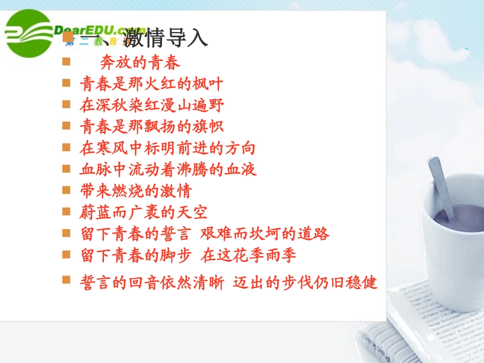 高考语文( 童趣 作文指导课)课件 新人教版 课件_第1页