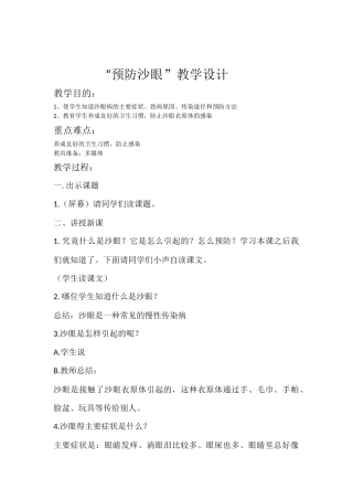 教学设计（李辉）