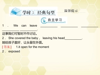 高中英语 Unit 3 A taste of English humour学时3经典句型课件 新人教版必修4 课件