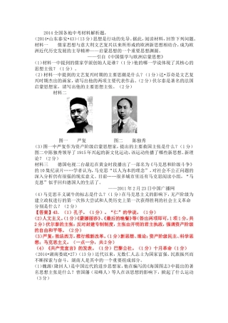 2014全国各地中考题