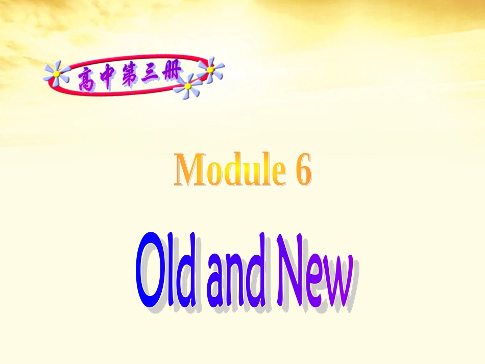 高中英语 M6P2 Reading and Vocabulary课件 外研版必修3 课件_第1页