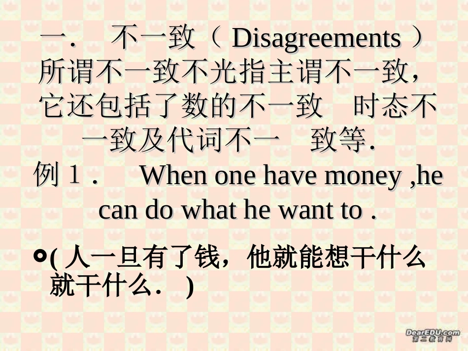 高二英语写作常见错误分析 课件_第2页