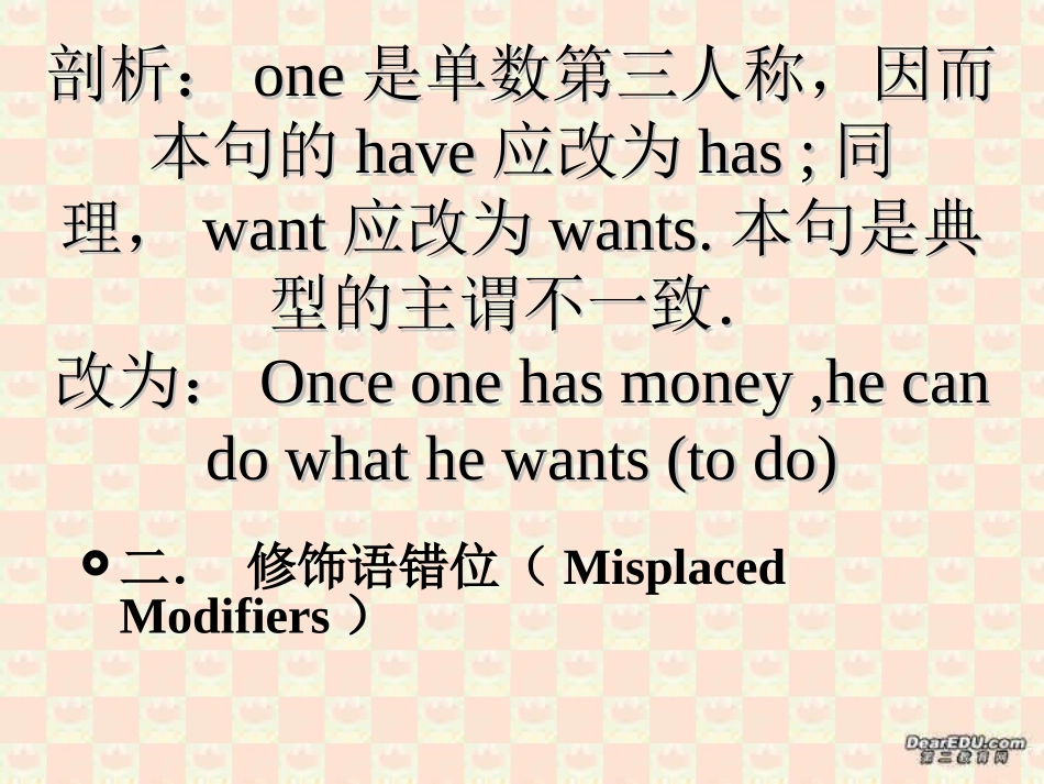 高二英语写作常见错误分析 课件_第3页