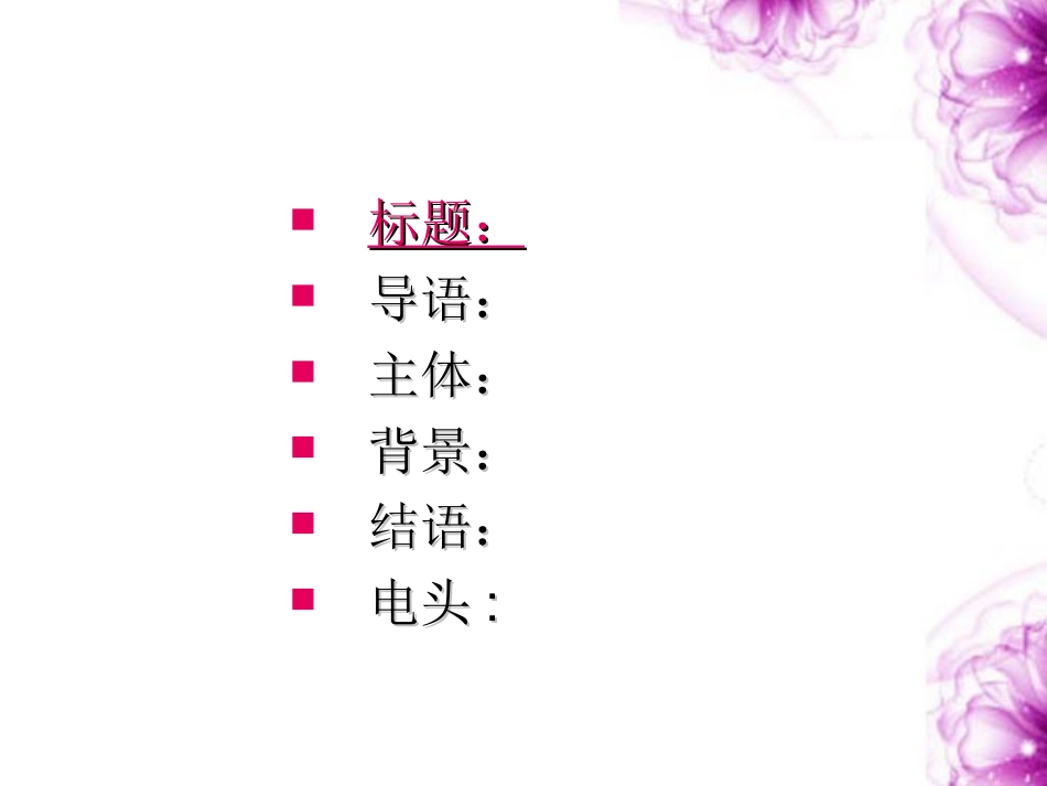 重庆市綦江区八年级语文上册(中原我军解放南阳)课件_第3页