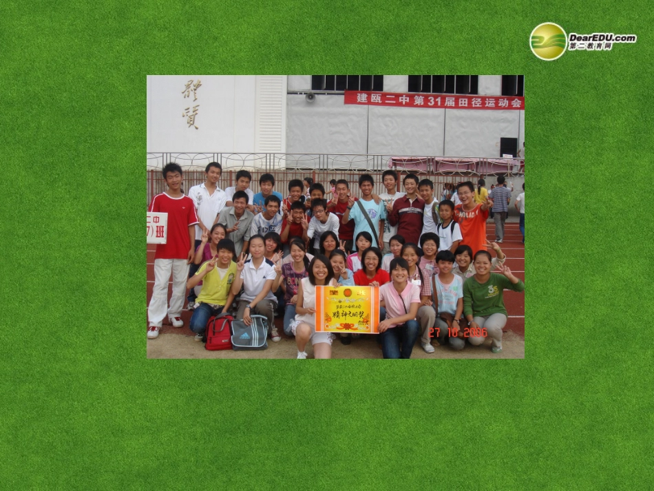 高中英语 Unit 2 The Olympic Games课件_第2页