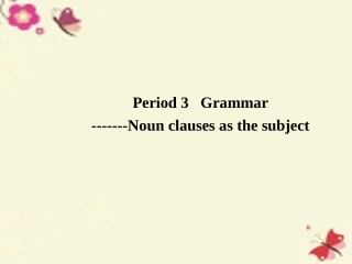 高中英语 Unit 4　Astronomy the science of the stars Period 4语法课件 新人教版必修3 课件