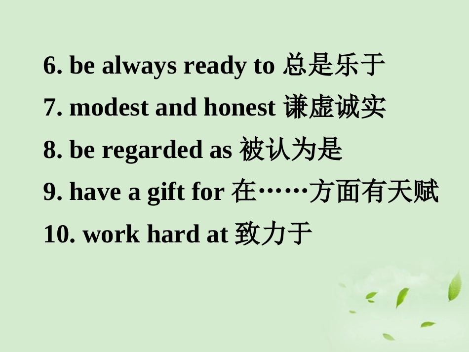 高考英语 专题解析基础写作 人物介绍课件_第3页