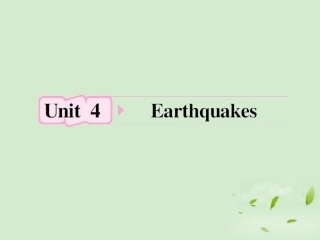 高考英语 Unit4知识与要点课件 新人教版必修1 课件