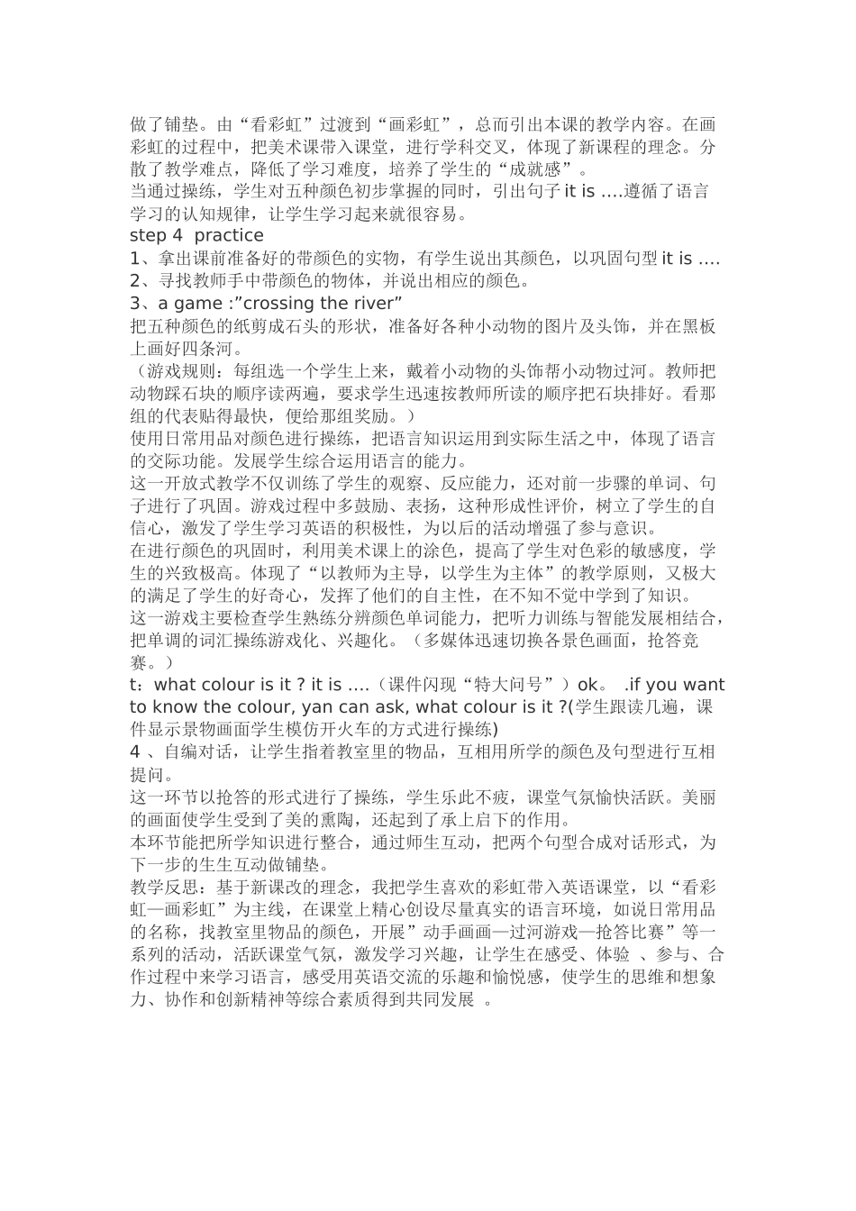 PEP小学三年级英语教学设计_第2页