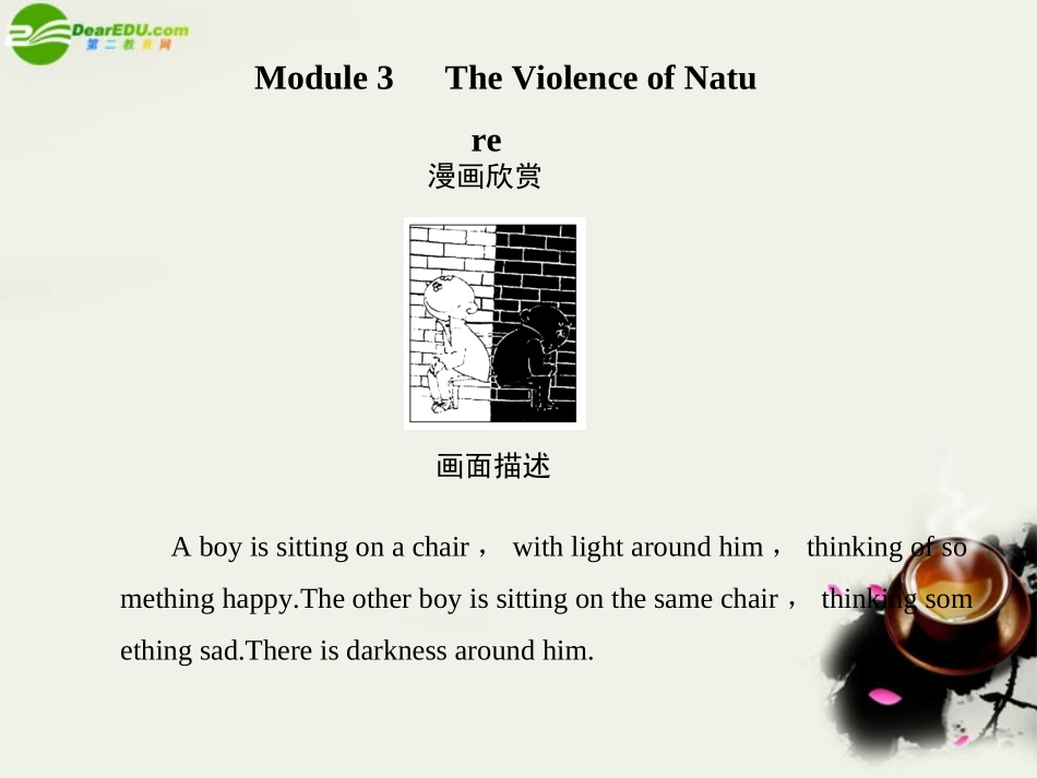 高考英语一轮复习 Module3课件 外研版必修3 课件_第1页