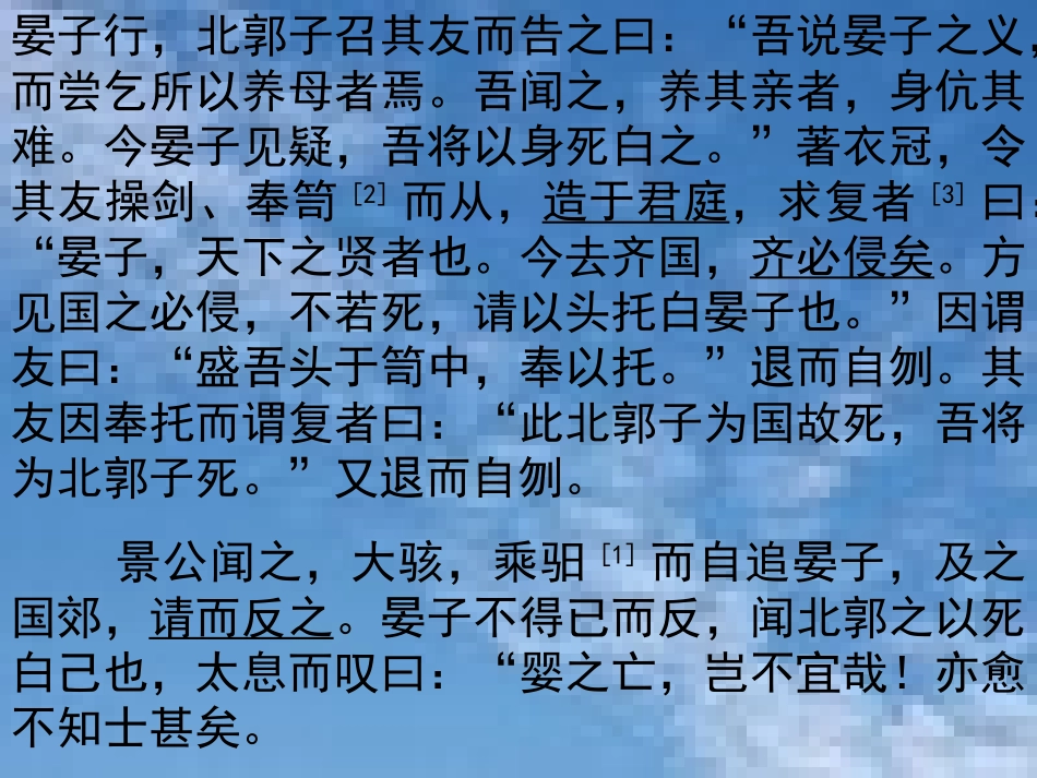 高考专题文言文 试题_第3页