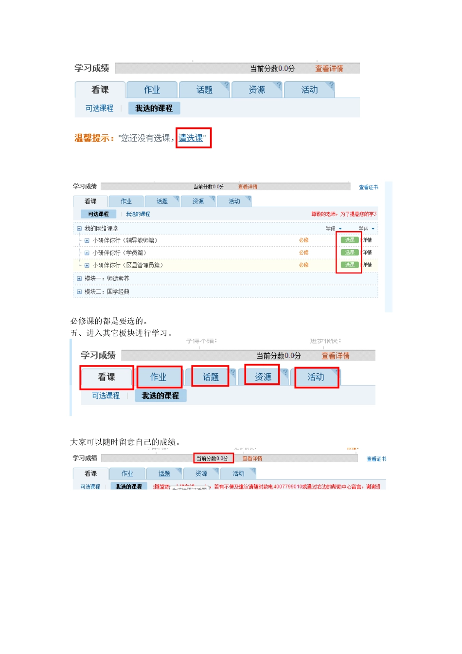 人文素养班学习登陆简单教程_第2页