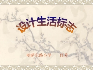 设计生活标志