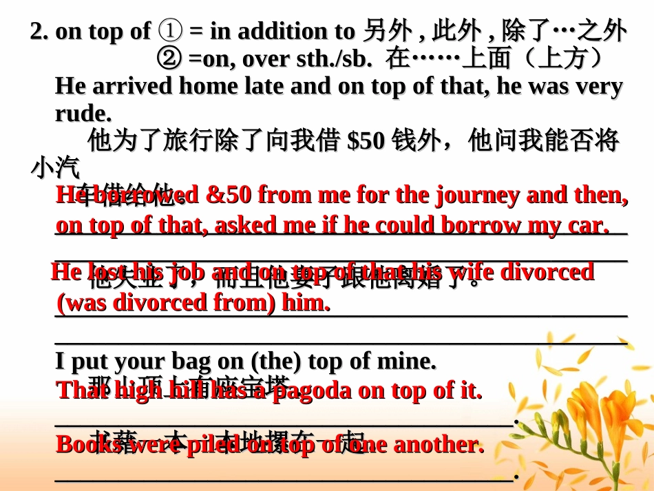 高三英语 words study2词汇讲解课件 牛津版选修10 课件_第3页