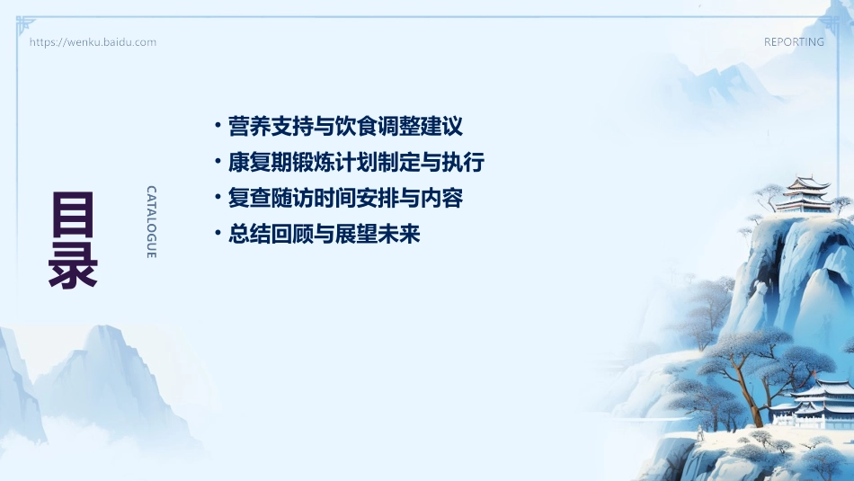 胆道闭锁护理指南及注意事项_第3页