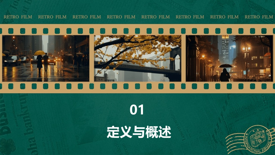 绿色营销与传统营销的差异课件_第3页