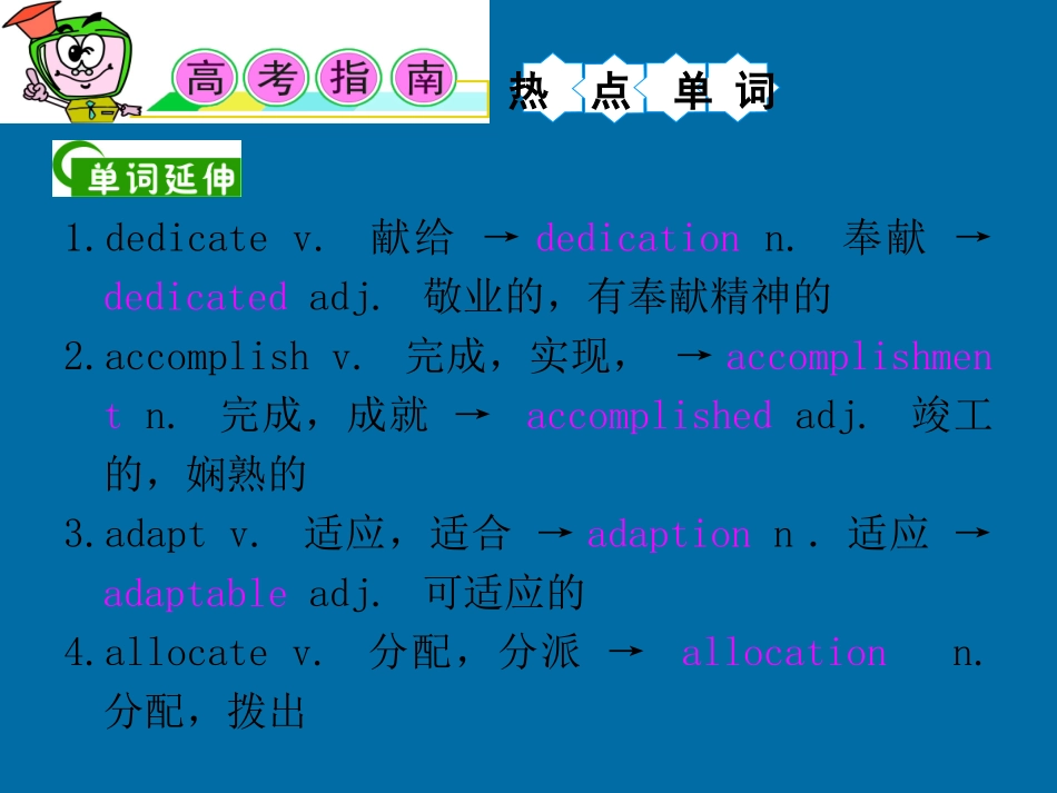 湖南省高考英语 M6 Unit 2　What is happiness to you(1)课件 牛津译林版 课件_第2页