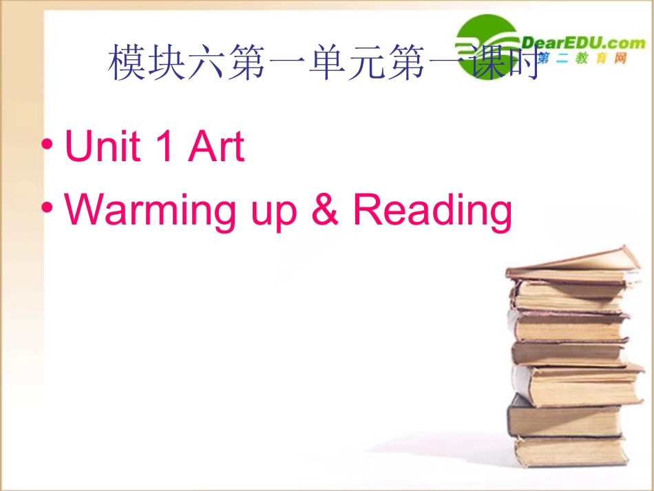 高二英语 Unit1 Art-Warming up & Reading课件 新人教版选修6 课件_第1页