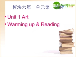 高二英语 Unit1 Art-Warming up & Reading课件 新人教版选修6 课件