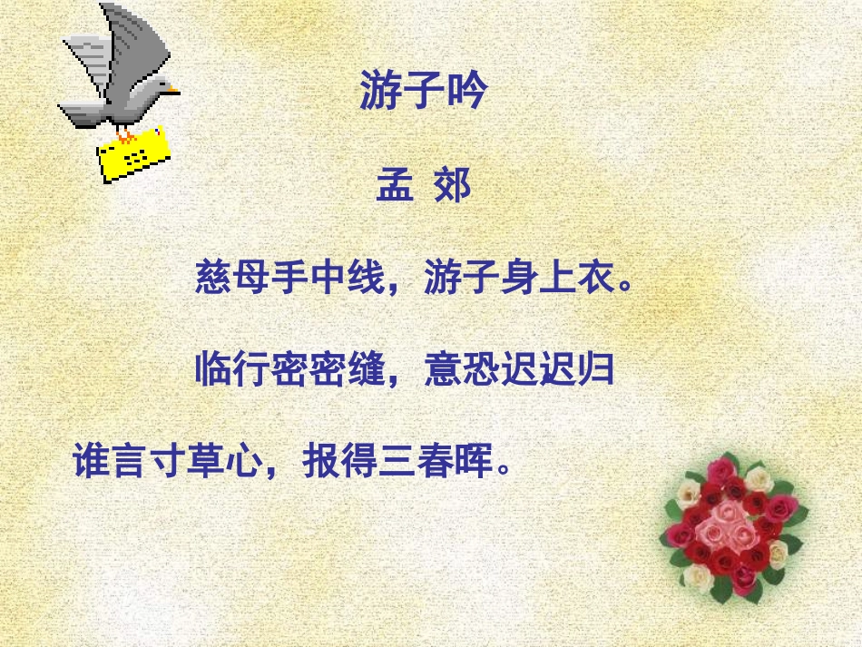 高中语文(项脊轩志)公开课课件 人教版第三册 课件_第2页