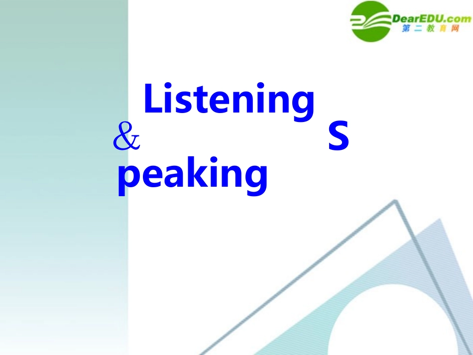高中英语 43(Unit4 Listening & Speaking)课件 新人教版选修6 课件_第3页