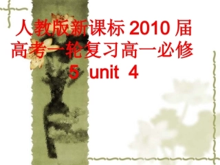 高考英语一轮复习课件 unit4 making the news-language points(新人教版必修5) 课件