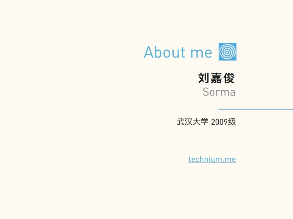 2012-初心-@刘嘉俊Sorma_第2页