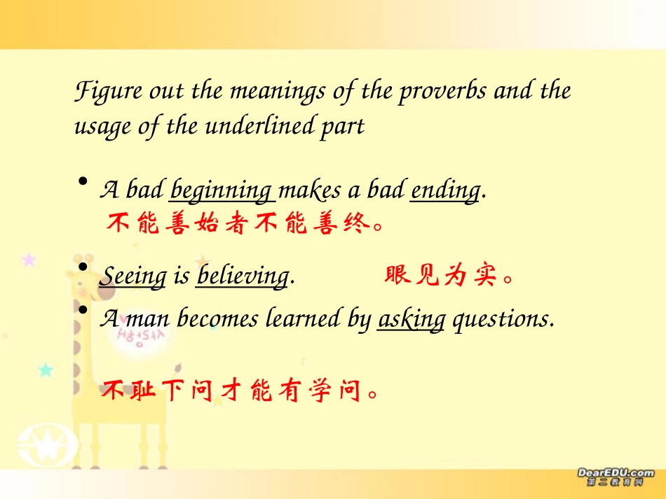 牛津英语模块五Unit1 grammar六 课件_第2页