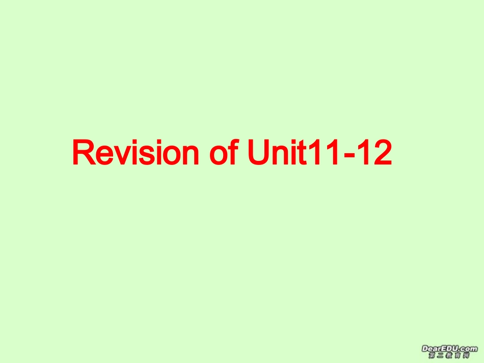 高考英语一轮课本知识复习高一Unit11-Unit12单元课件 新课标 人教版 课件_第1页